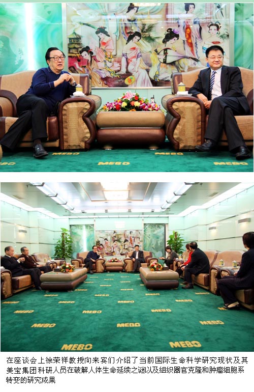 9170金沙集团_中国医师协会向导应邀到集团总部指导事情并加入座谈会