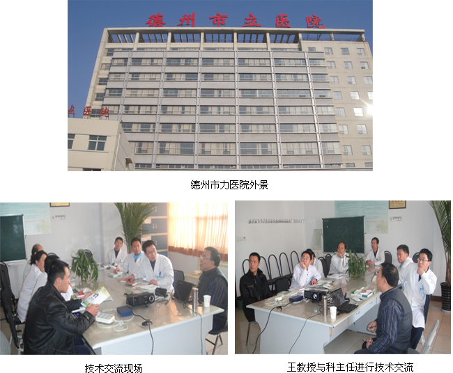 9170金沙集团_再生医疗手艺走进山东德州市立医院