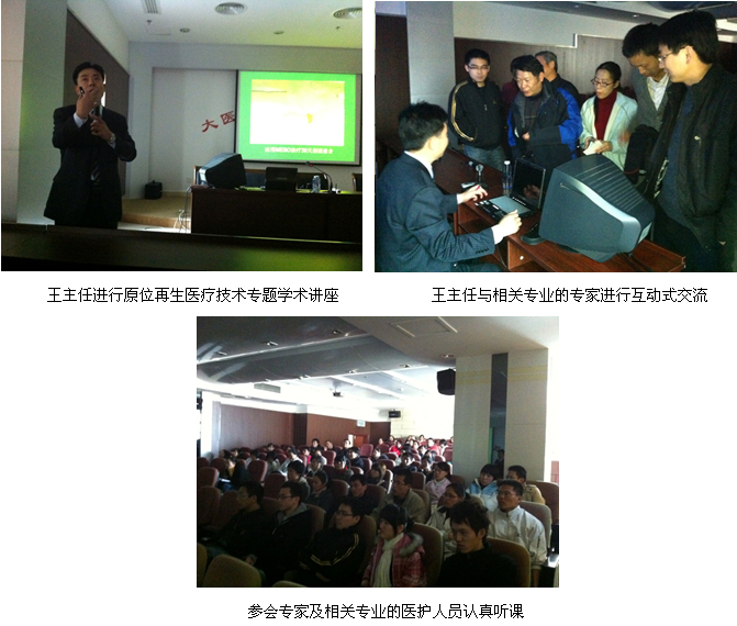 9170金沙集团_福建省人民医院原位再生回复医疗手艺新希望学术讲座
