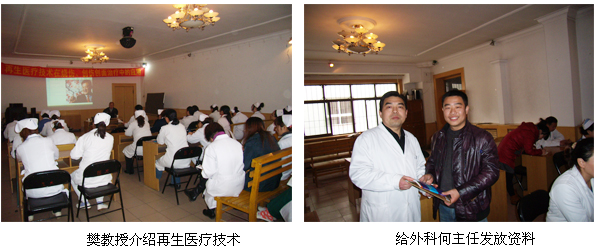 9170金沙集团_再生医疗手艺走进唐山二十二冶医院