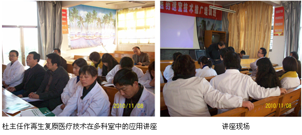 9170金沙集团_再生回复医疗手艺在苏北阜宁县下层医院深入推广系列报道（一）
