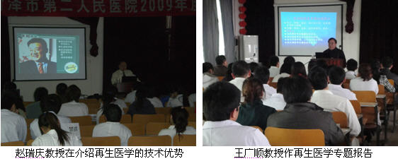 9170金沙集团_菏泽创伤医院烧伤会战纪时报道(七)—再生医学专家在菏泽创伤医院专题报告
