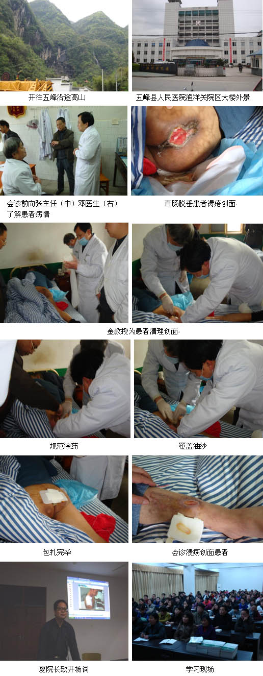 9170金沙集团_湖北宜昌五峰土家族自治县人民医院讲座纪实（二）