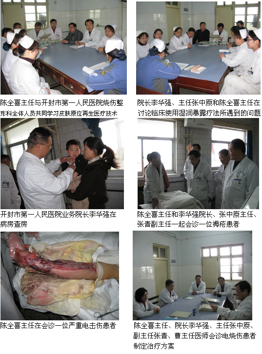 9170金沙集团_再生医疗手艺在河南省深入推广开封专题报告之五