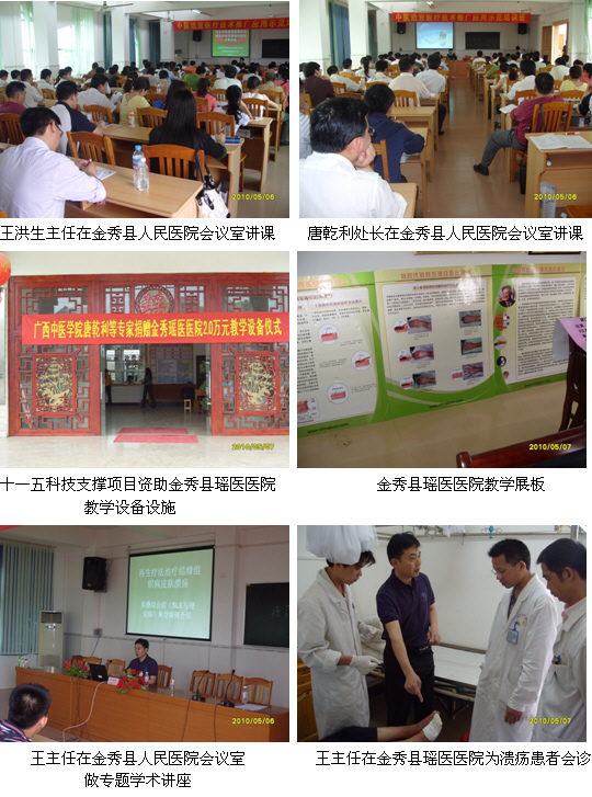 9170金沙集团_“十一五”国家科技支持妄想项目中医相宜手艺推广培训班在广西金秀县桐木镇举行