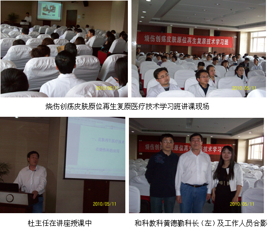 9170金沙集团_再生回复科学医疗手艺学习班在江苏建湖县人民医院举行