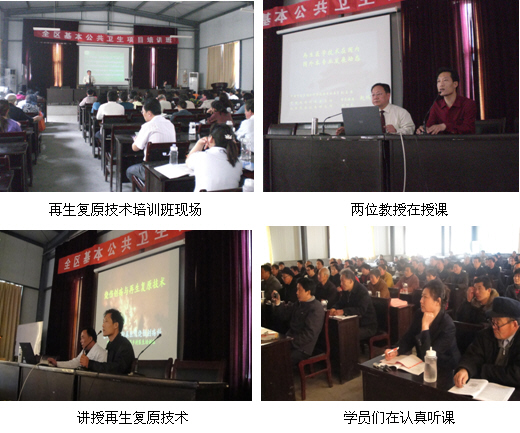 9170金沙集团_菏泽市下层医务职员再生医学培训圆满竣事