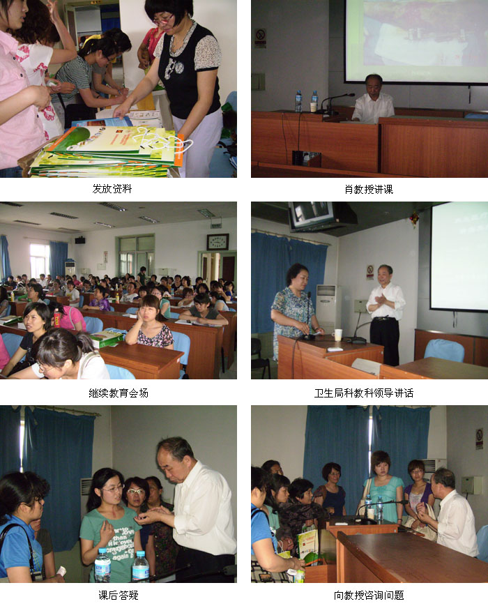 9170金沙集团_北京大兴起劲组织人体再生回复科学继续教育系列讲座