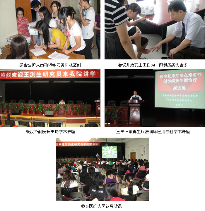 9170金沙集团_河源市人民医院开展再生医疗手艺多科室应用学术讲座
