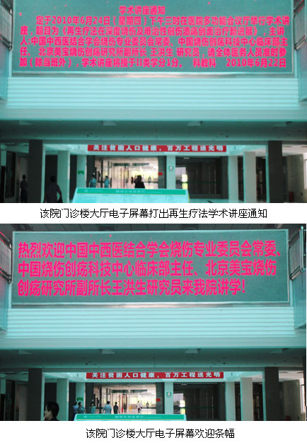 9170金沙集团_河源市人民医院开展再生医疗手艺多科室应用学术讲座