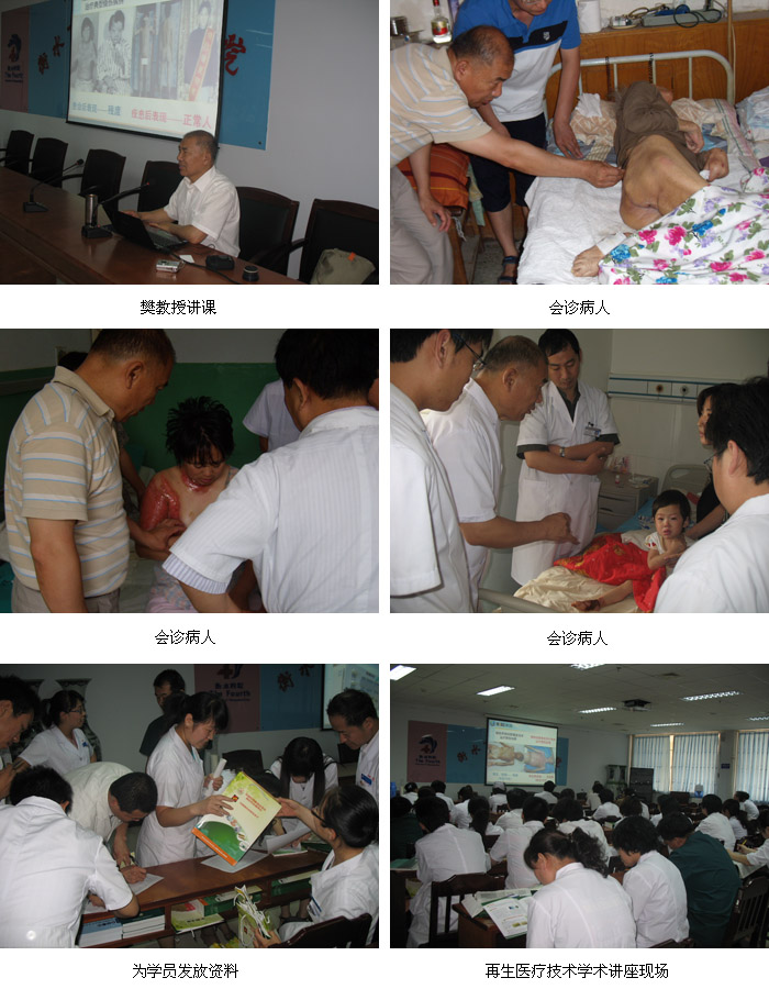 9170金沙集团_再生医疗手艺在河北下层推广
