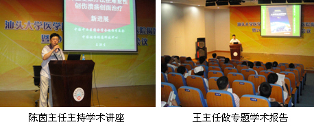 9170金沙集团_再生疗法在难愈性创面治疗新希望学术讲座在深圳市龙岗中心医院举行