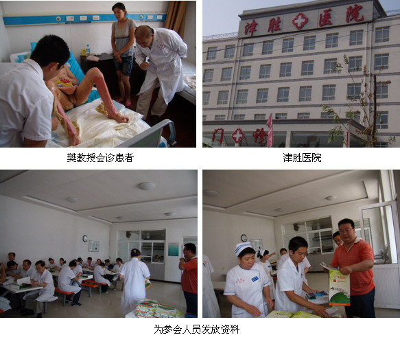 9170金沙集团_再生医疗手艺在廊坊地区推广