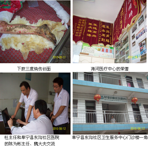 9170金沙集团_再生科学医疗手艺在苏北深入推广