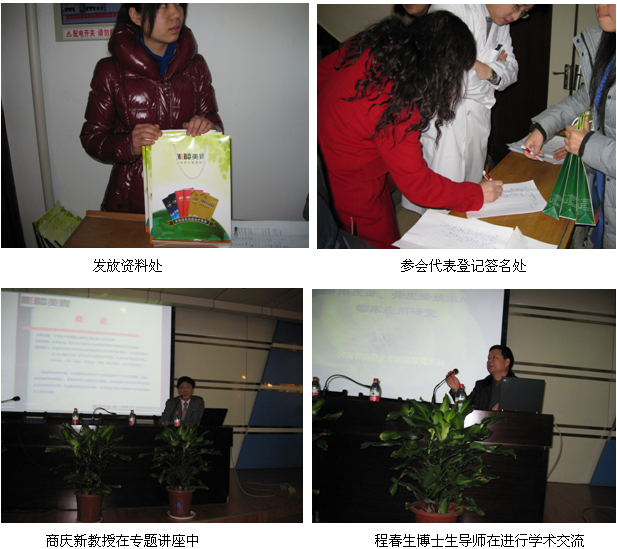 9170金沙集团_原位再生回复医疗手艺学术钻研会在洛阳正骨医院召开