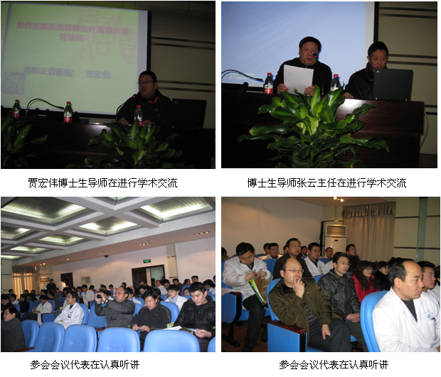 9170金沙集团_原位再生回复医疗手艺学术钻研会在洛阳正骨医院召开