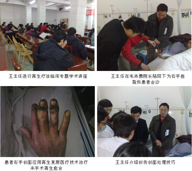 9170金沙集团_再生回复医疗手艺学术讲座在贵港市中医医院举行