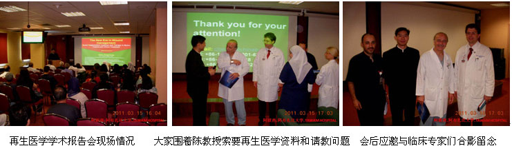 9170金沙集团_再生医学阿联酋大学医院演讲技惊全场