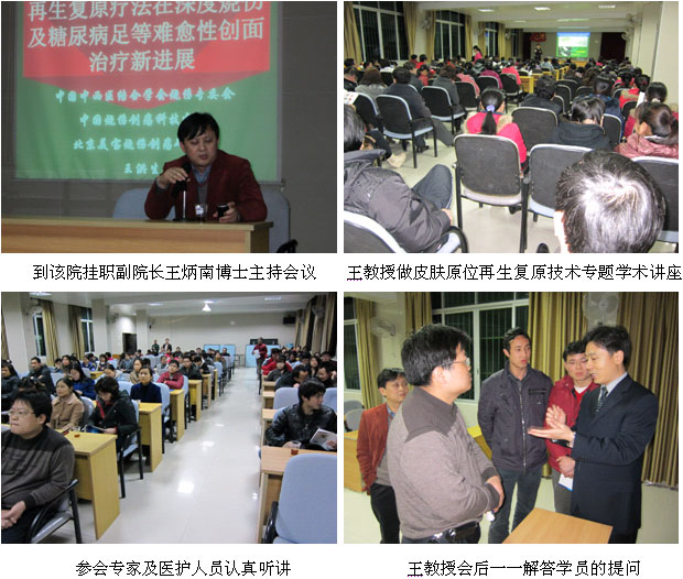 9170金沙集团_皮肤原位再生回复手艺在广东英德市中医院推广