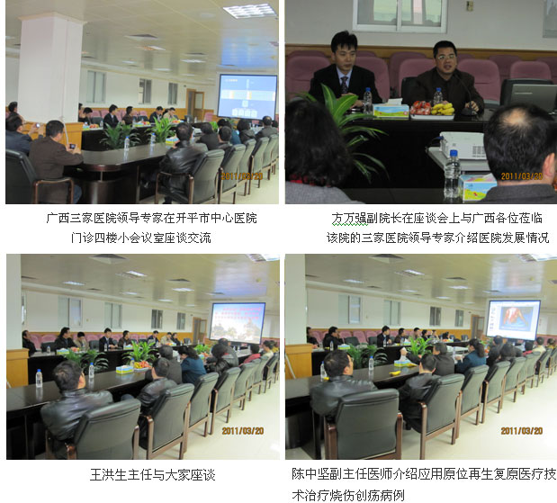 9170金沙集团_两广多家医院跨省区旅行交流纪实