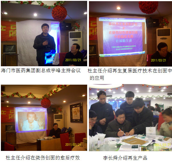 9170金沙集团_再生医疗手艺与再生产品在海门下层医疗单位深入推广