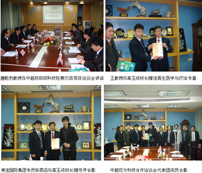 9170金沙集团_烧伤湿性医疗手艺列入中越政府间科技交流与相助项目