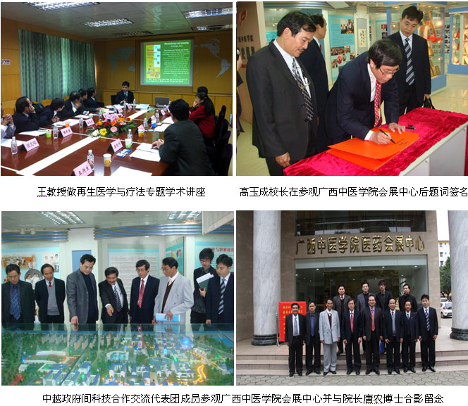 9170金沙集团_烧伤湿性医疗手艺列入中越政府间科技交流与相助项目
