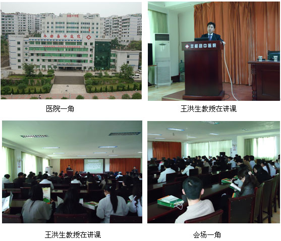 9170金沙集团_再生医学培训班在重庆市丰都县中医院举行