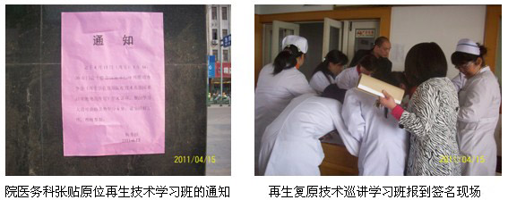 9170金沙集团_原位再生回复手艺在苏北盐城老区深受接待