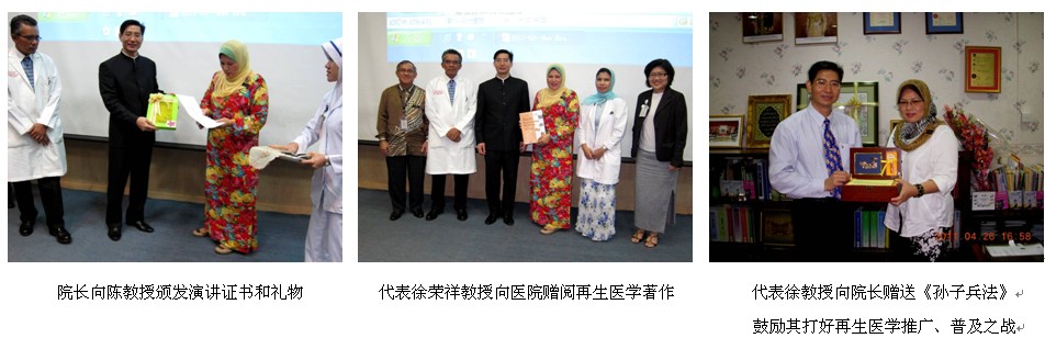 9170金沙集团_东南亚最大医院多科室引进应用再生医学手艺