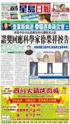 9170金沙集团_星岛日报：诺奖回应科学家徐荣祥控诉