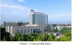 9170金沙集团_皮肤原位再生医疗手艺讲座在平顶山煤炭集团总