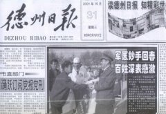 9170金沙集团_军医能手回春，，，，，黎民深表谢谢