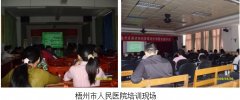 9170金沙集团_四月份再生医疗手艺走进广西梧州人民医院等多家医院