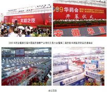 9170金沙集团_09华药会盛大开幕  9170金沙展再生医学风范