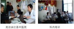 9170金沙集团_再生医疗手艺在江西余江县中医院推广