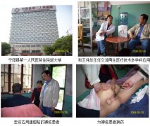 9170金沙集团_再生回复医疗手艺造福山东下层医疗（一）