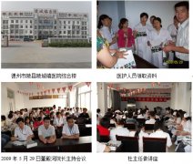 9170金沙集团_再生回复医疗手艺造福山东下层医疗（二）