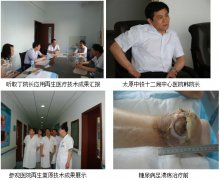 9170金沙集团_再生医疗手艺在山西下层推广