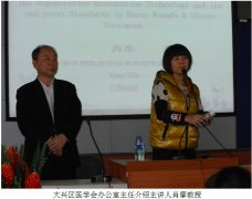 9170金沙集团_北京大兴区医学会乐成举行再生医疗手艺培训