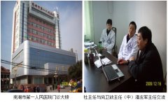 9170金沙集团_再生回复医疗手艺在皖南四地市深入推广