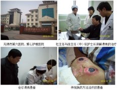 9170金沙集团_再生回复科学医疗手艺在无锡市深入推广（三）