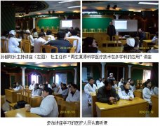 9170金沙集团_再生回复医疗手艺讲座在无锡市社区医院举行（一）