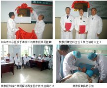9170金沙集团_白山市中心医院成为白山市烧伤治疗基地医院