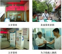 9170金沙集团_再生医疗手艺在湖南下层诊所的推广（四）