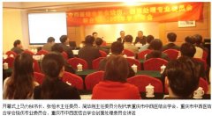 9170金沙集团_09年重庆市中西医连系学会烧伤及创面处置惩罚学术年会在重庆南泉召开