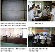 9170金沙集团_再生回复医学理论与实践学术讲座在安徽明光市医院举行