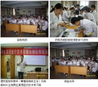 9170金沙集团_再生回复医学理论与实践学习班在常州市德安医院举行