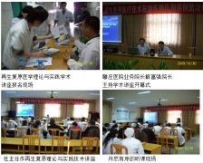 9170金沙集团_再生回复医学理论与实践学术讲座在常州市社区下层医院推广