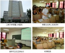 9170金沙集团_再生医疗手艺在湖北宜昌仁和医院推广